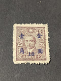 China Stamp Dr. Sun Yat Sen Blue C/m 10c On 25c. 1948 Republic China Gold Yuan