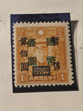 CHINA Stamp - 1945 Puppet Regime C.N.C 200/1$ Green Overprint Sn 619 Mint    r9