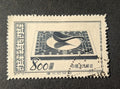 1953 PRC China Sc#198 Used VF