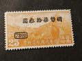 VERY RARE CHINA REPUBLIC STAMP 7300/25 OVERPRINT 1946 MINT