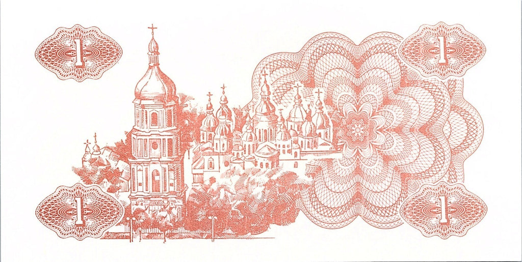 🇺🇦 Ukraine, 1 Karbovanets, 1991, First Issue EX-USSR Better Grade