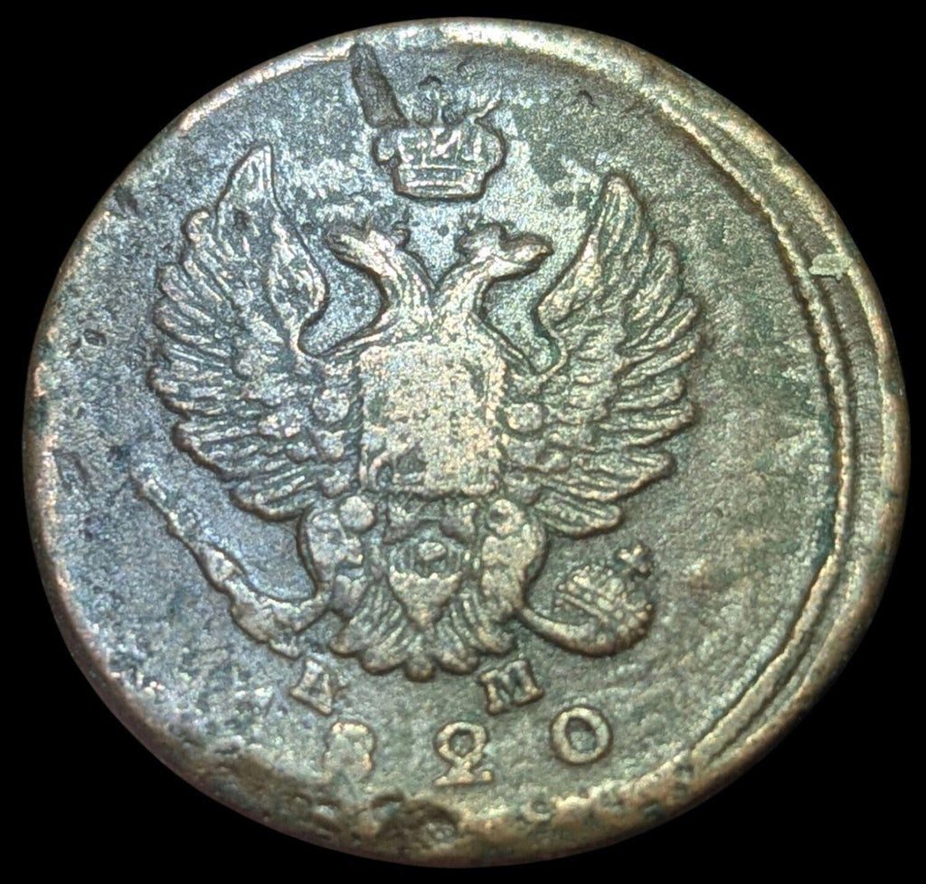 Russia - Alexander I. - Coin - 2 kopecks 1820 ЕМ НМ Yekaterinburg CONSERVATION!