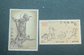 JAPAN Sc#1276-7 1977 2nd National Treasure Series - MNH