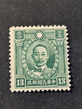 1932-34 China Stamps Scott #318 - Martyrs Issue Mint No Gum