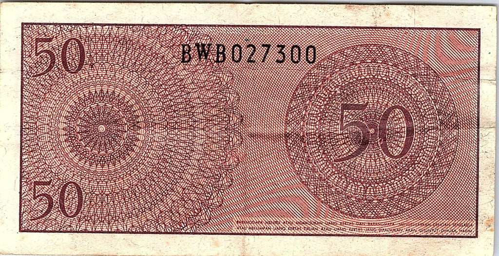 1964 Indonesia 50 Sen Banknote