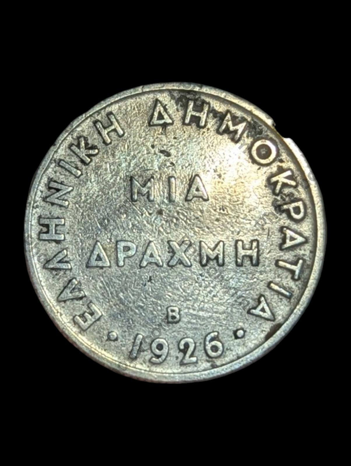 Monnaie, Grèce, Drachme, 1926, Vienne, Cupro-nickel de qualité exceptionnelle, KM:69