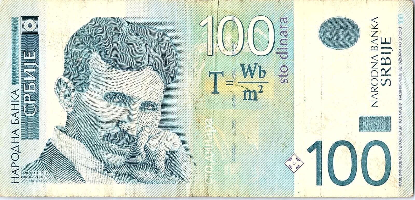 Serbia 100 Dinara, 2012, Better Grade