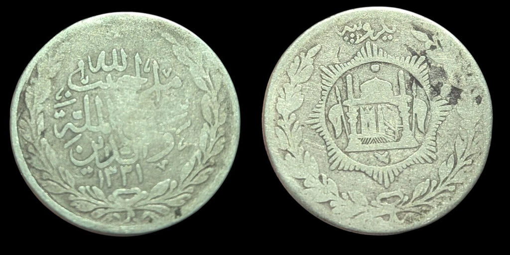 Afghanistan, 1 roupie AR, 1915 (AH 1333), ARGENT, Barakzai Habibullah, KM-853