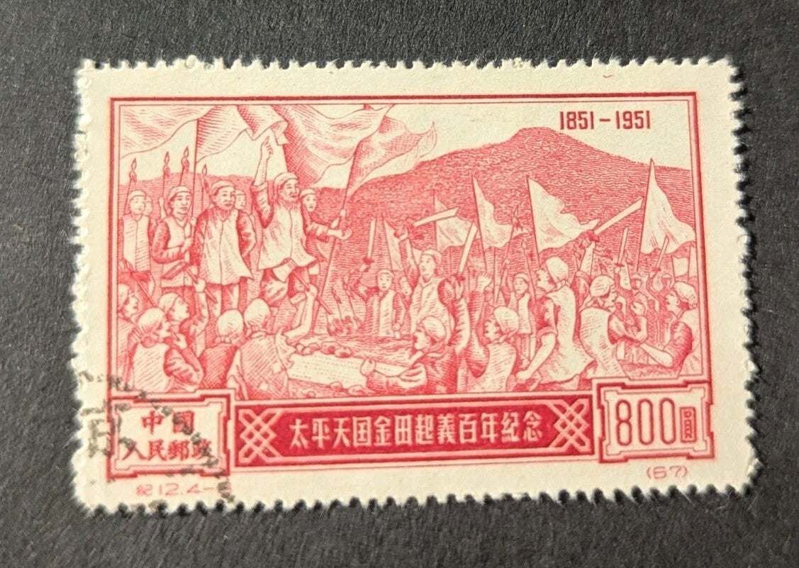 Chinese Anniversary Peasant Rebellion stamp 1851-1951, 800$ Lot #614
