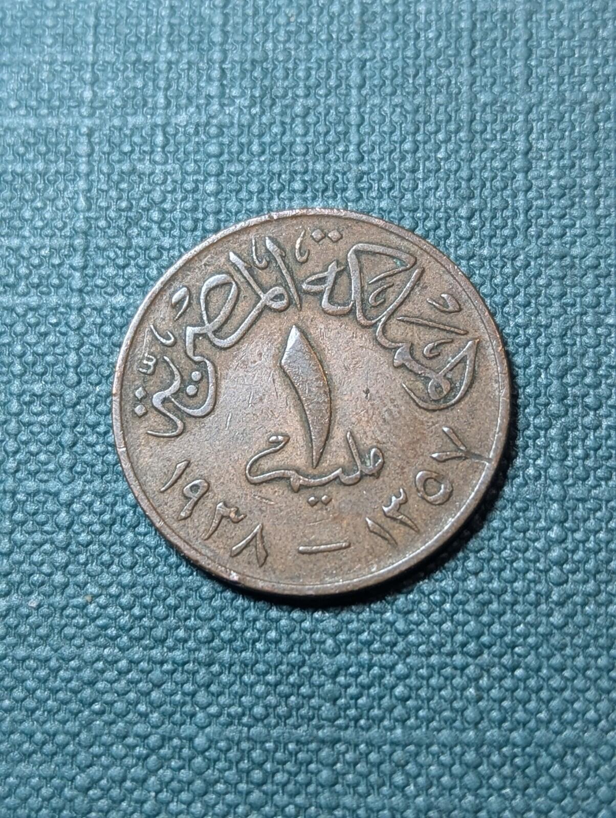 EGYPT 1 MILLIEME 1938-1357 KM#358 King Farouk.