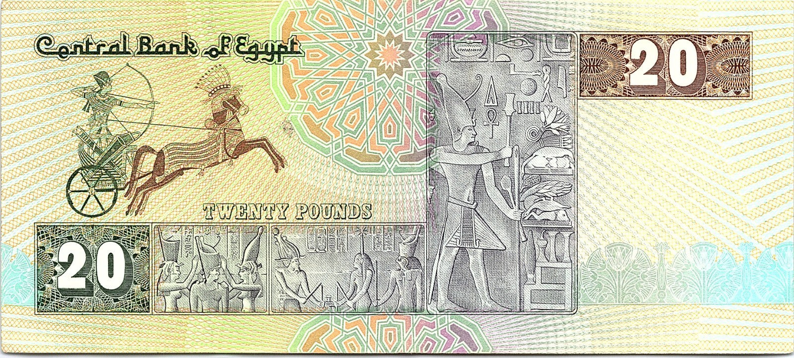 EGYPT 20 EGP POUNDS 1998 SIG/ ISMAEL HASSAN Better Grade