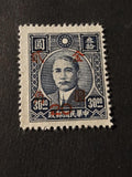 China Dr. Sun Yat-sen Issue Surcharged Unused Stamp