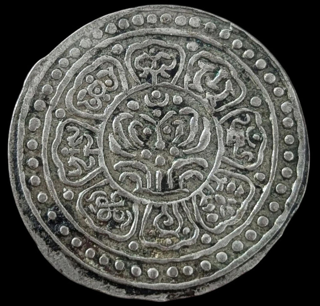 Tibet ND (1895) 1 Ga-den Tangka Type F(xi) KM-13.2 Silver Very Rare