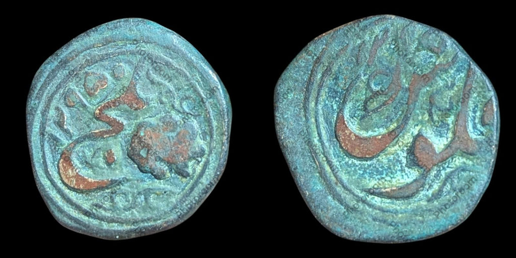 ISLAMIC AFGHAN CUIVRE CIVIQUE AE FALUS Balkh AH1295 Lion Britannique Rare.