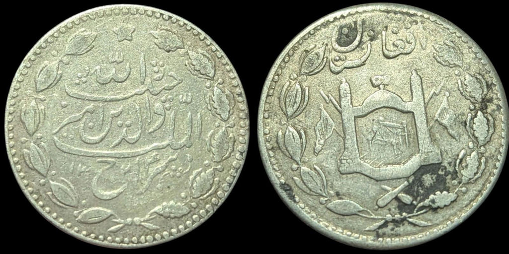 Roupie de l'Émirat d'Afghanistan 1901-1919 ARGENT, Barakzai Habibullah KM-842