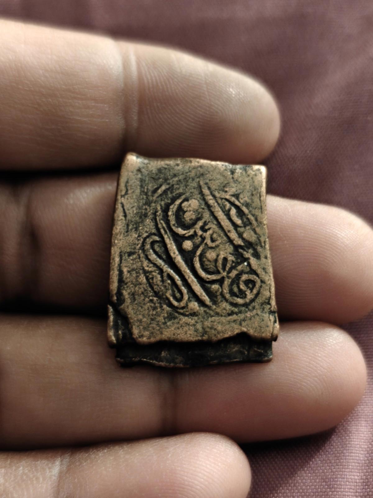 *Afghane Civique Cuivre - Falus d'Afghanistan - Qandahar Rare Poisson & Étoile*