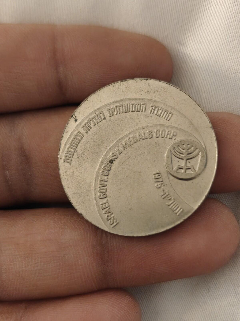 Israel 1975 Government Coins & Medal Corp. Season's Greetings