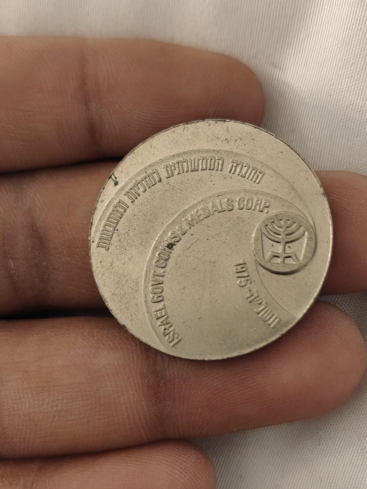 Israel 1975 Government Coins & Medal Corp. Season's Greetings
