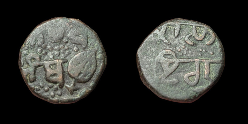 India Punjab Sikh Empire Real Copper paisa  of Maharaja Ranjit Singh