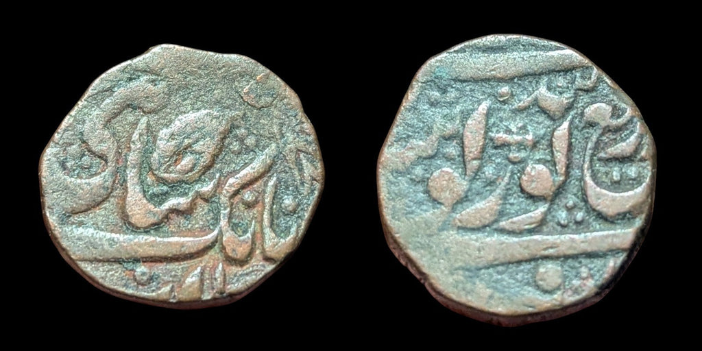 India Punjab Sikh Empire Copper Fals  Persian Script Rare