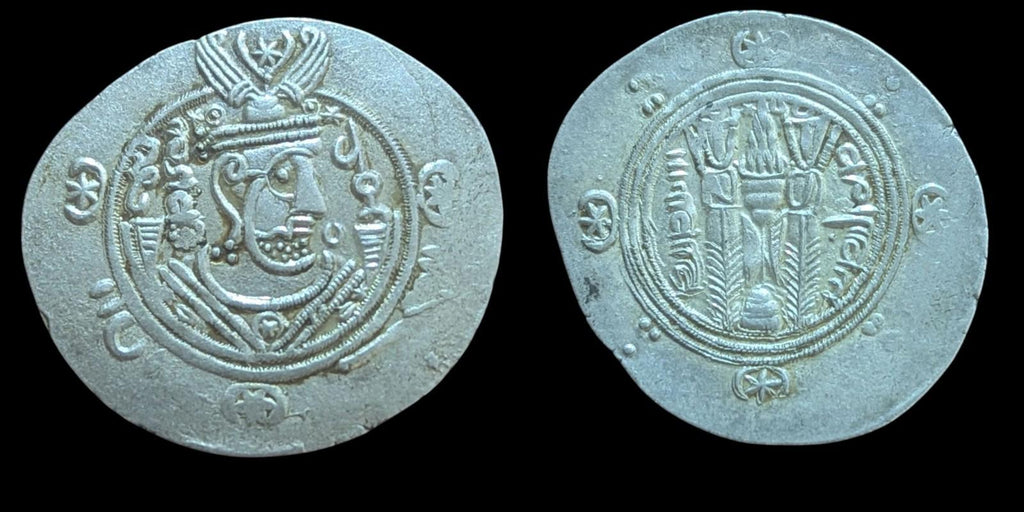 Arab Sasanian Abbasid Caliphate Hemidrachm 'Umar ibn al-'Ala' Coin