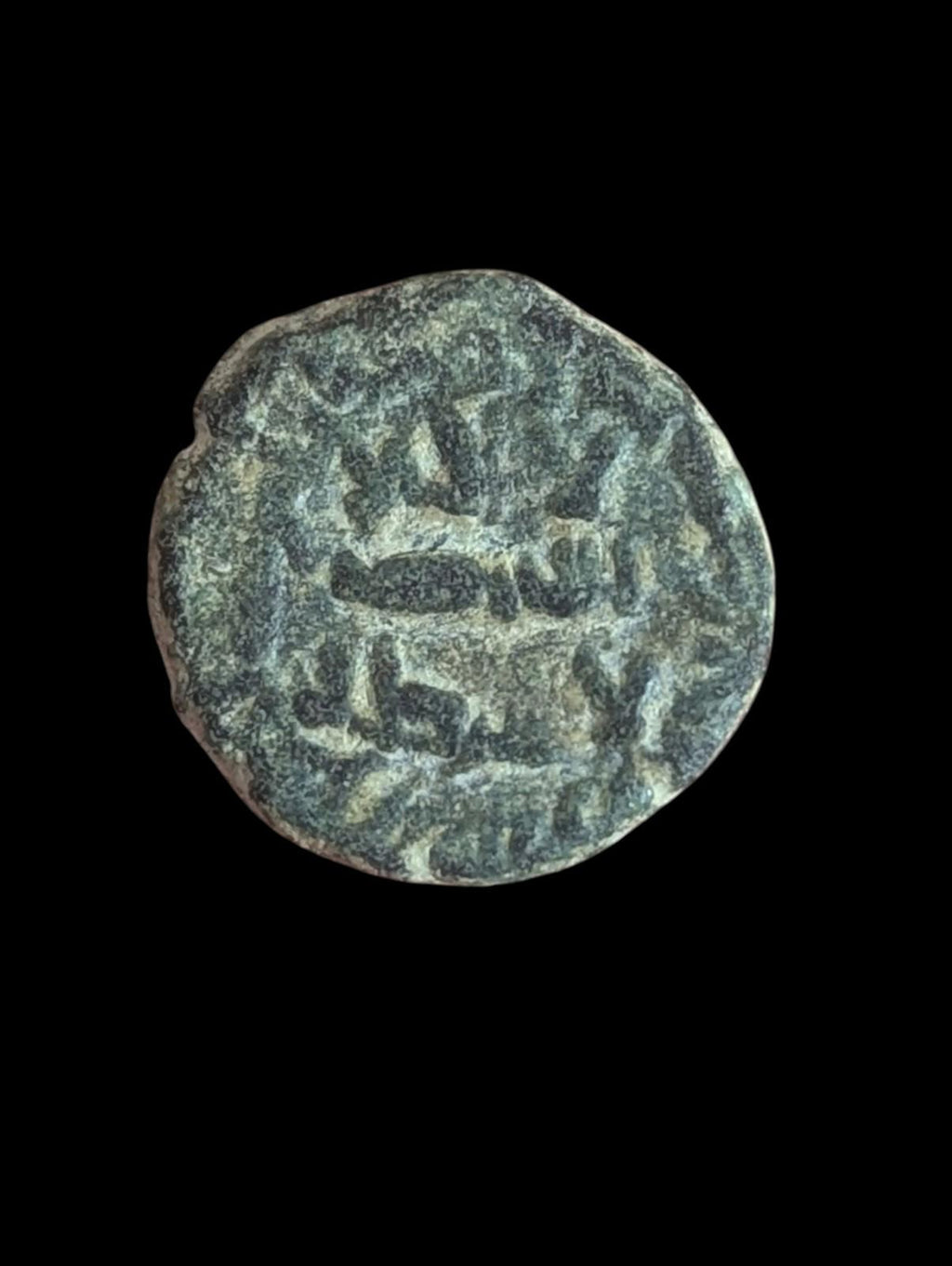 Muslims Iberian Peninsula Fals Muslim Spain AL-ANDALUS COIN