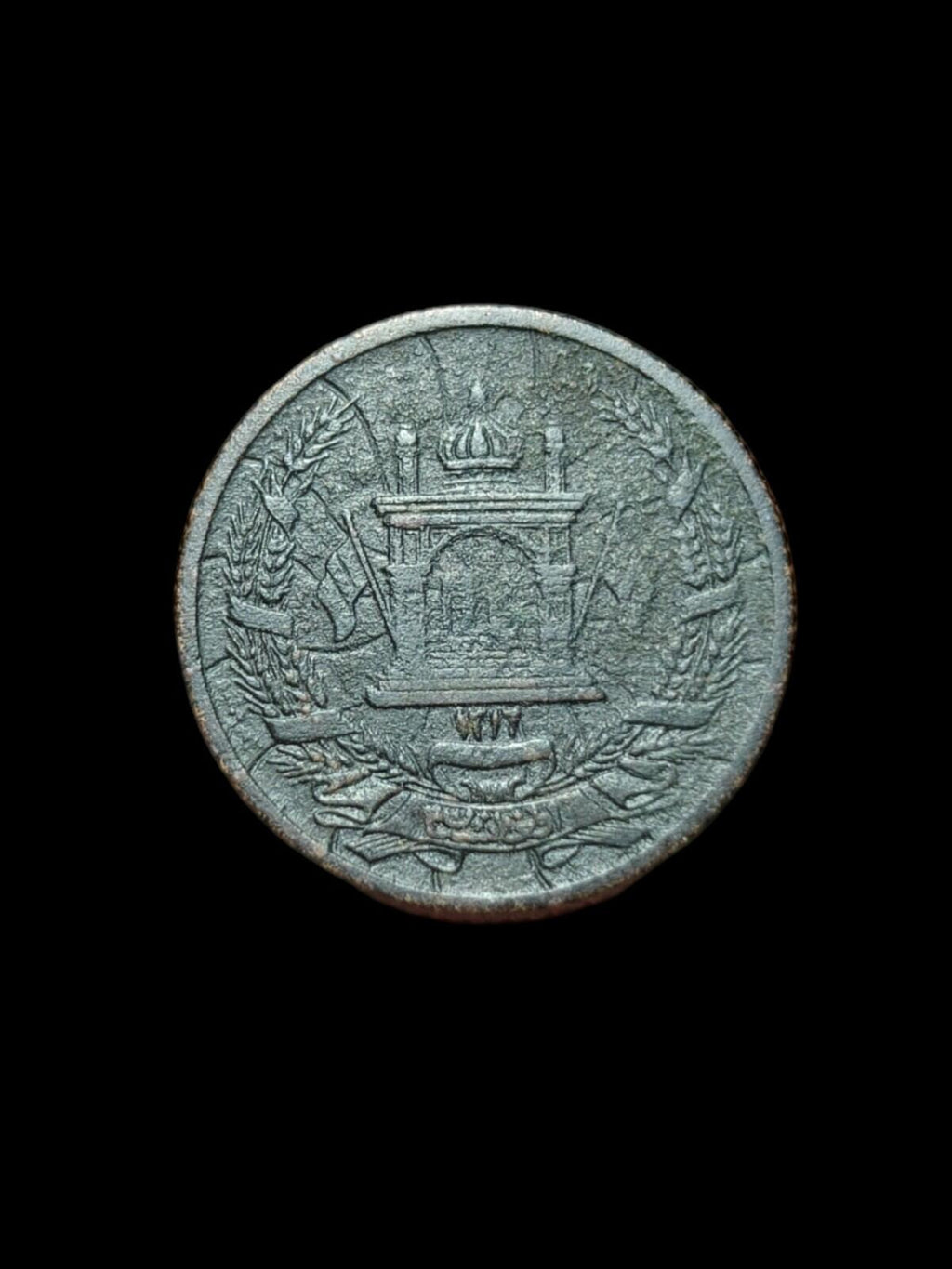 1937 SH3116 Afghanistan 5 Pul Rare"