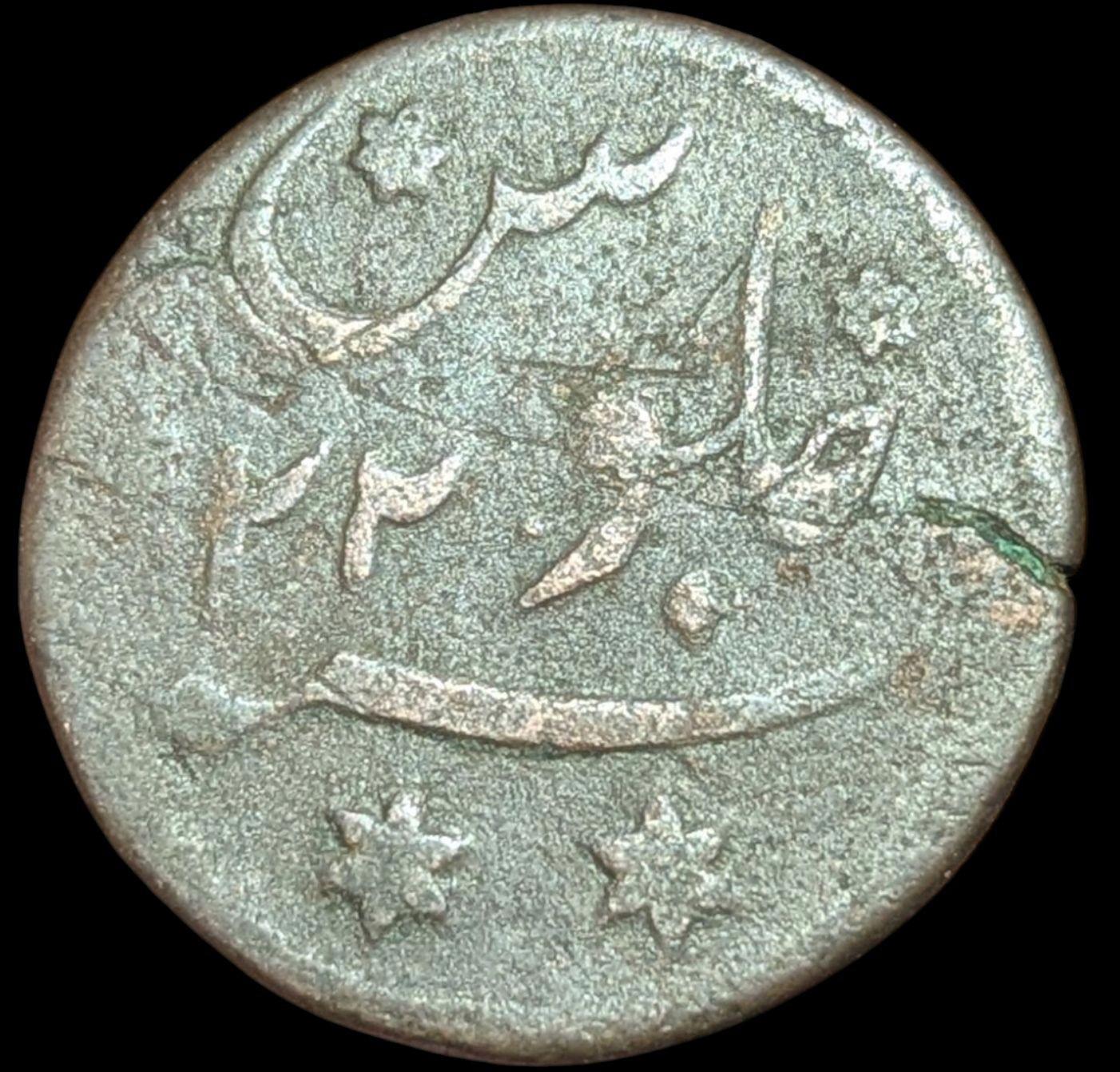 British India - Presidency Of Bengal Shah Alam II 1/2 Anna 1781 AD ! KM#127