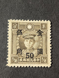 Rare Chinese Stamp, Martyrs Series, 1946, Overprint, 50 C. MNG