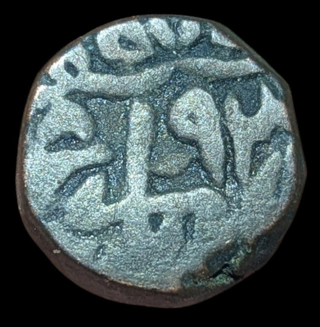 Bronze tanka bahloli Humayun (1530-1556), Mughal Empire