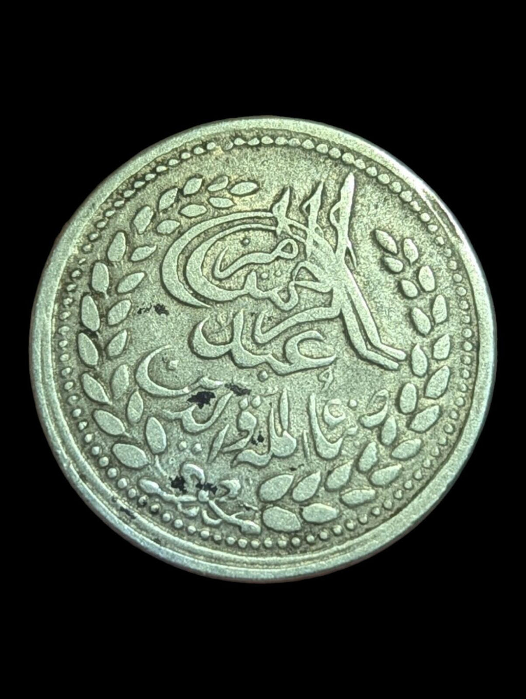 Afghanistan Roupie en argent Émirat 1897 1899 KM 853 Pièce avec canons croisés