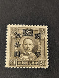 Rare China Stamp - Dr. Sun Yat Sen 21/50 Overprint