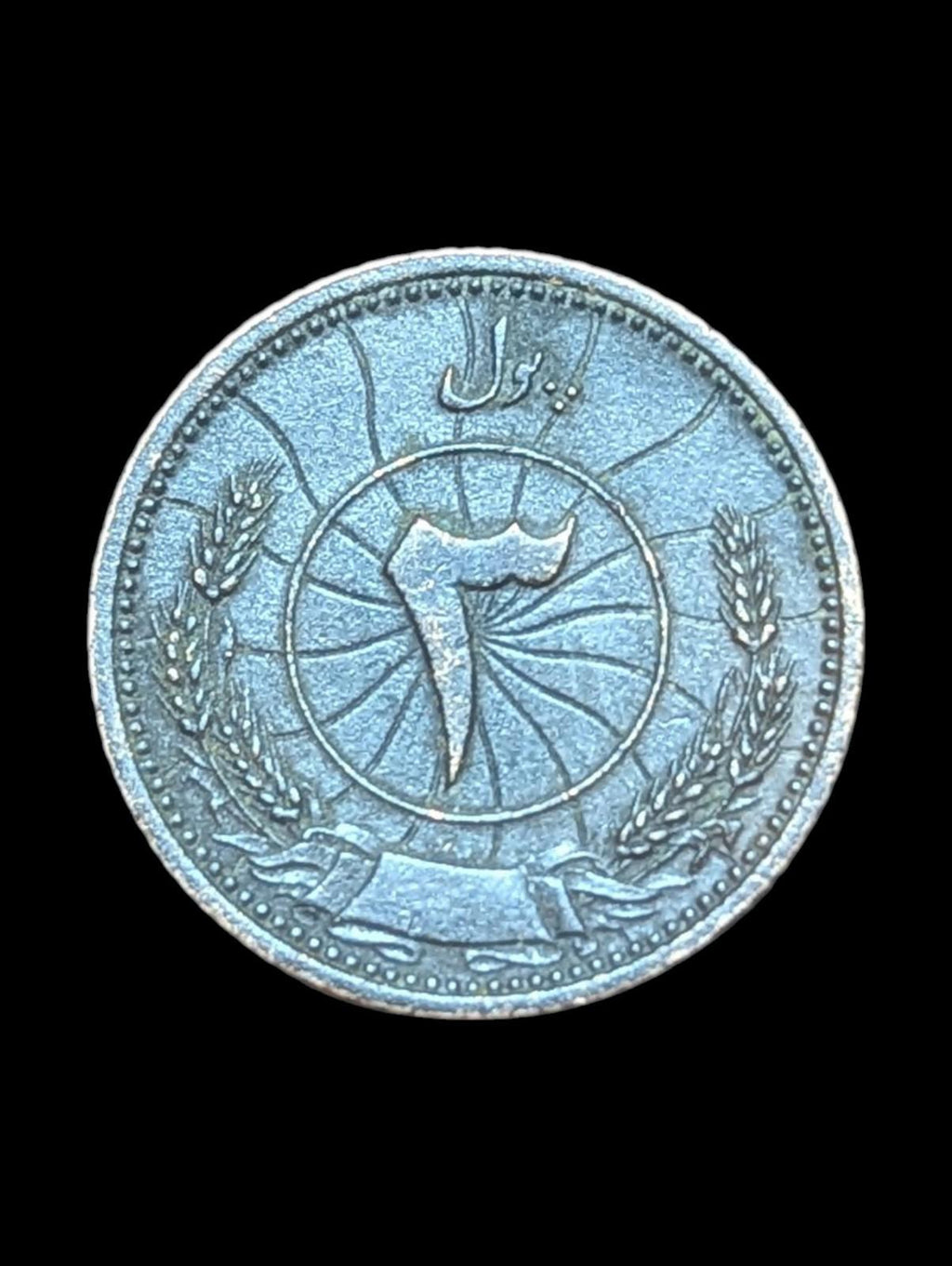 1937 SH3116 Afghanistan 3 Pul Rareté