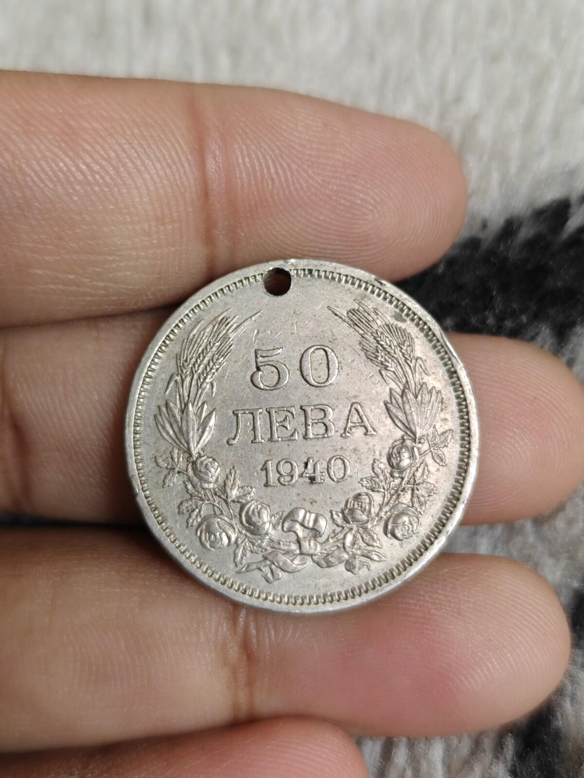 保加利亚 - 50 列弗 1940 KM# 48, 高品相