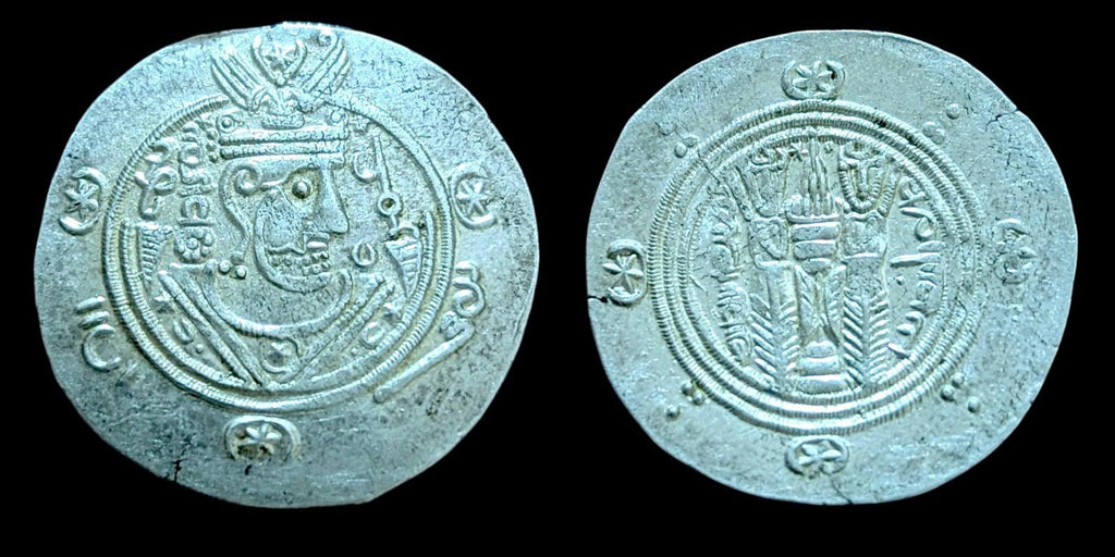 Arab Sasanian Abbasid Caliphate Hemidrachm 'Umar ibn al-'Ala' Coin
