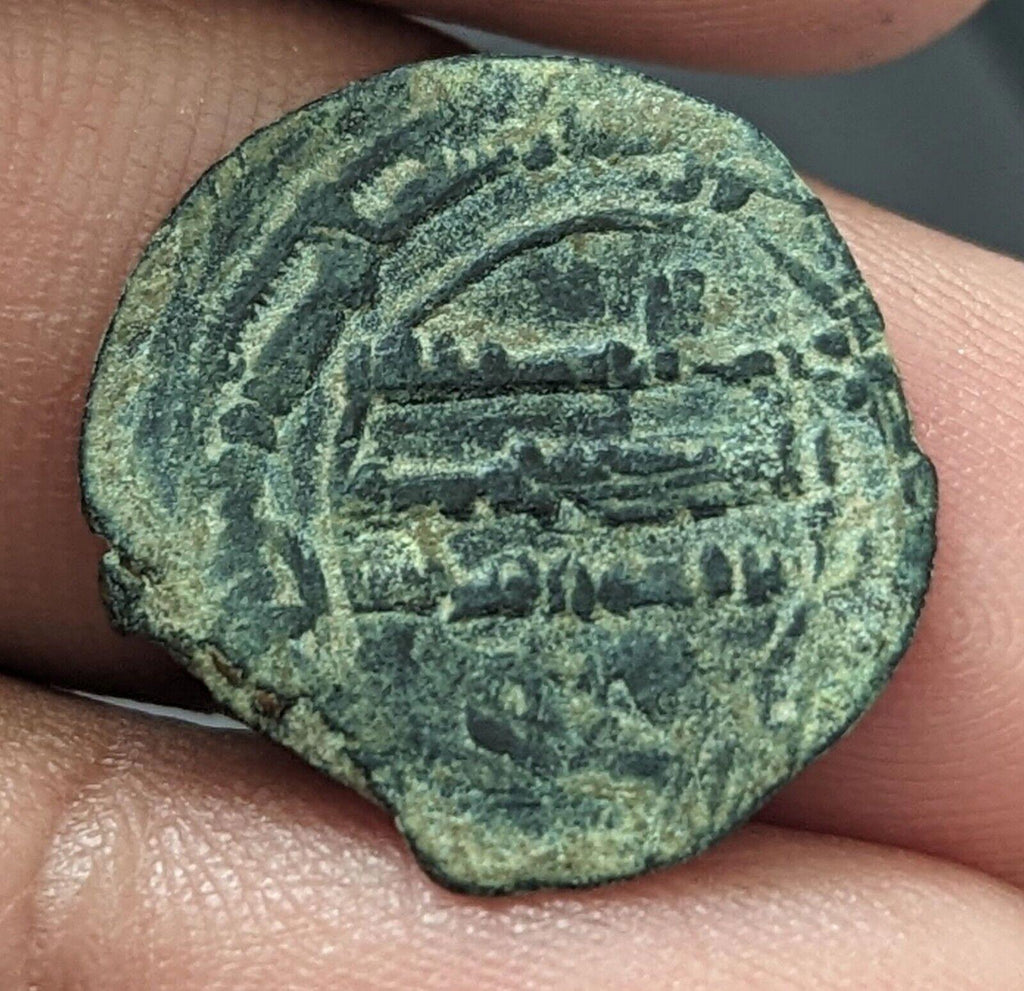 ISLAMIC Abbasid Caliphate AE fals Anonymous al-RayyRare