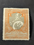 1915. Russian Empire stamp,  War Charity perf. 11 1/2  MNH Zag #130, Mi #103A