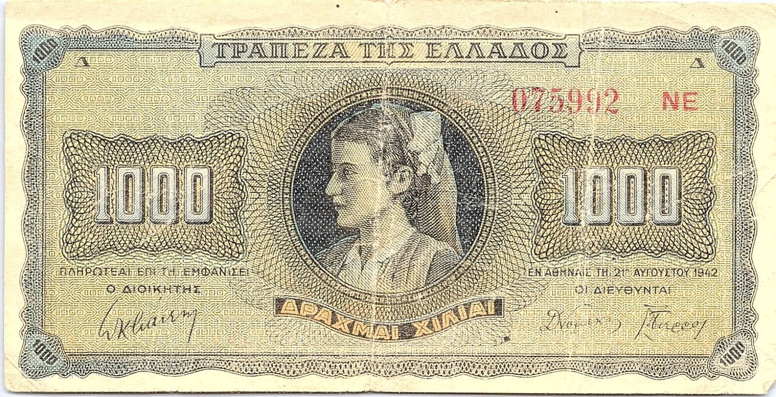 Greece 1000 Drachmas 1942 Banknote, LION OF AMFIPOLIS