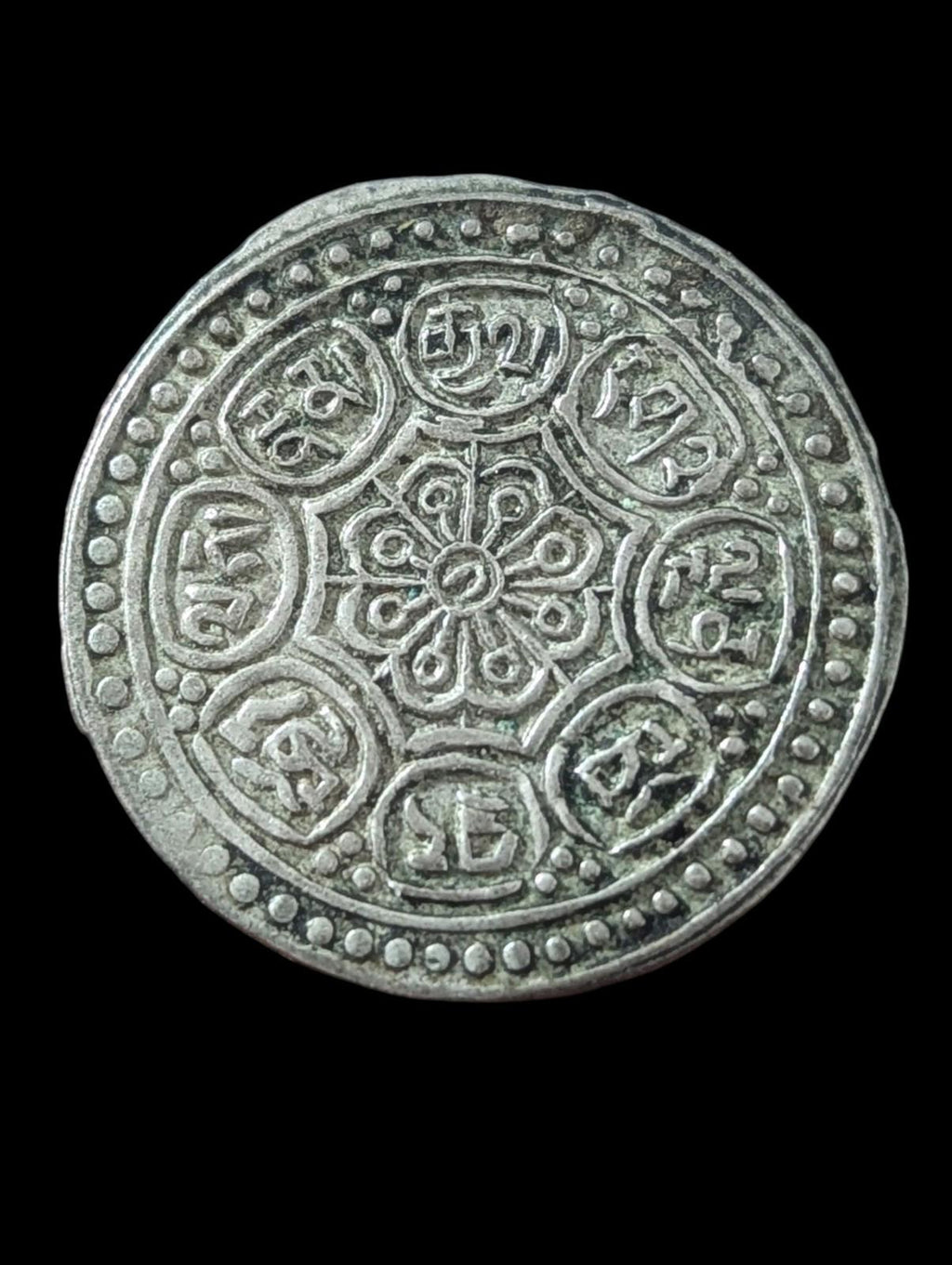 Tibet ND (1895) 1 Ga-den Tangka Type F(xi) KM-13.2 Silver Very Rare