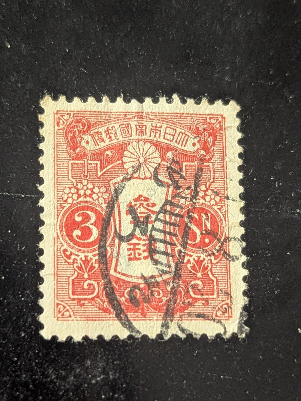 Japan 1913 Tazawa Used Stamp SC: 131 3S Rose