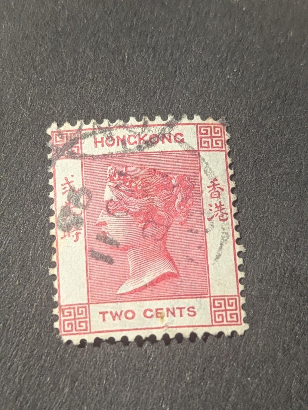 Hong Kong SC #36 Used 1882 Victoria