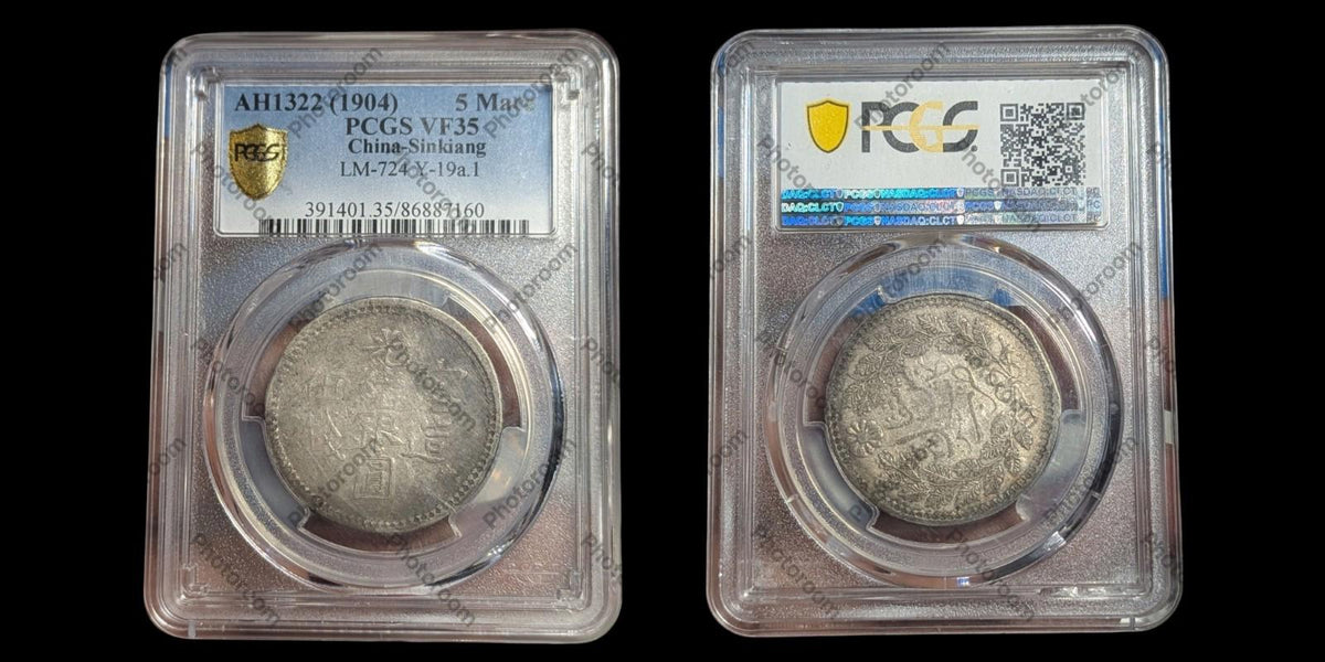 China 5 Mithqual AH1322(1904) 光伍緒喀 Guangxu / Wu Qian Ka Zao Sinkiang PCGS VF35