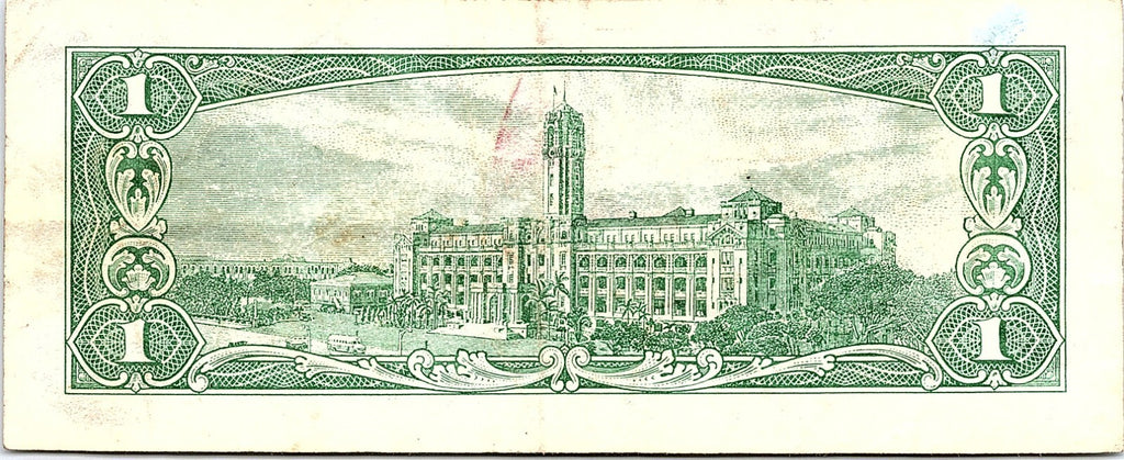 Republic of China 1961 Bank of Taiwan 1 Yuan Banknote Better Grade