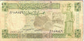Lebanon SY 5 Pounds Livres 1978  Bosra Theater / Cotton Picking