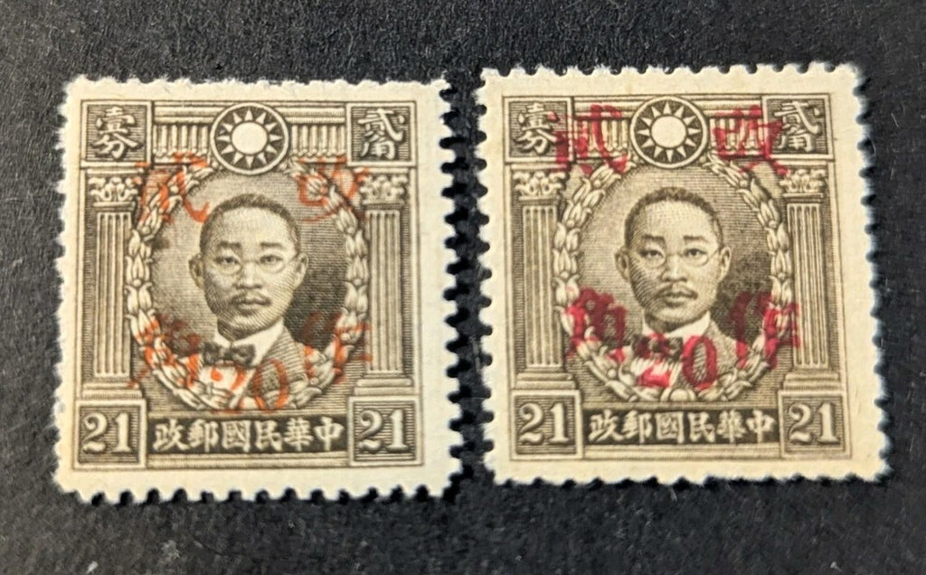 1943 Sun Yat Sen Hunan China 20 Overprint Hong Kong in Red Orange Mint NG Rare