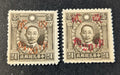 1943 Sun Yat Sen Hunan China 20 Overprint Hong Kong in Red Orange Mint NG Rare
