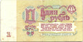 Russia / CCCP  1  Ruble  1961  Series  er  Circulated Banknote