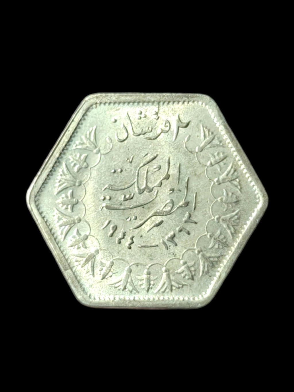 Egypt 1944 AH1364 2 Piastres Wow Grade#