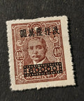 China Dr. Sun Yat-sen Issue 1941-1950 MNG 4.00$ Red Surcharged 60000 $  Rare