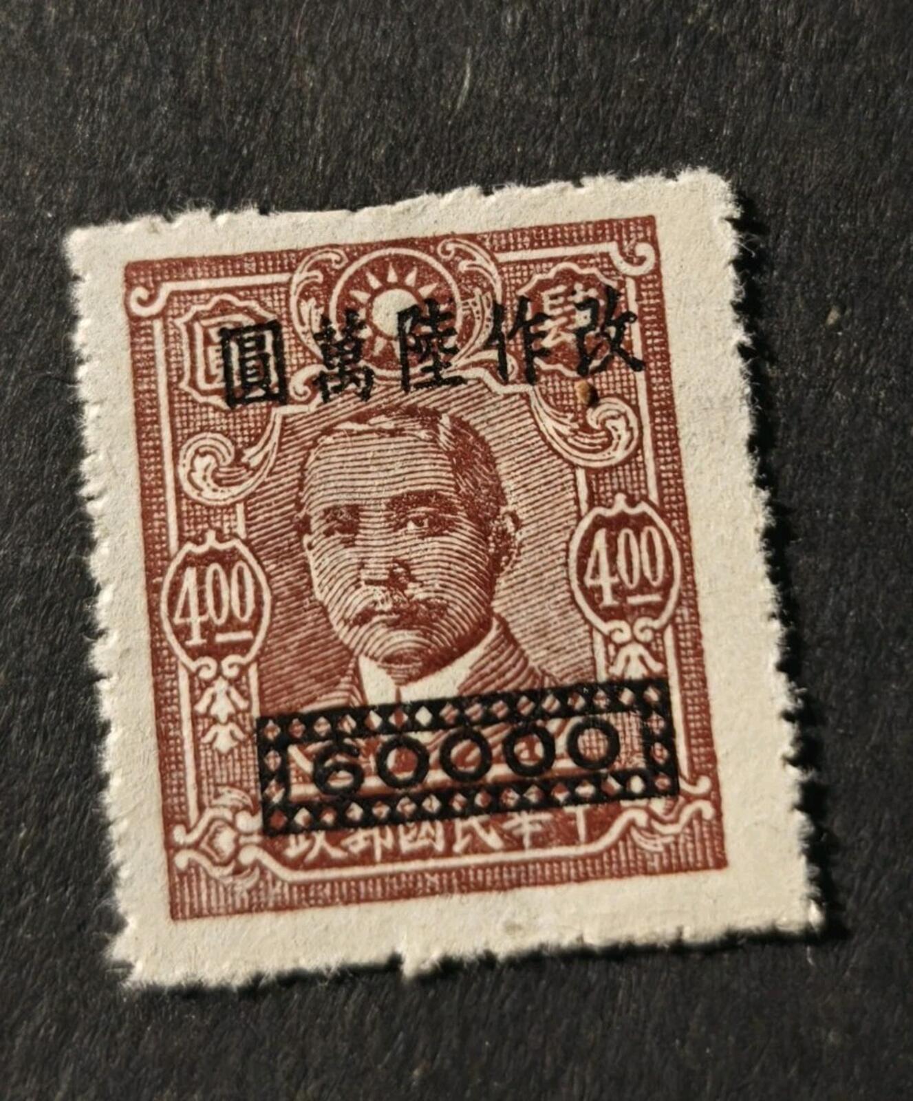 China Dr. Sun Yat-sen Issue 1941-1950 MNG 4.00$ Red Surcharged 60000 $  Rare